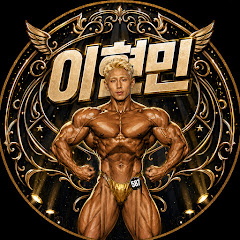 이현민 (Lee hyun min)