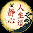 wdH7ofE2RZk-channel-avatar-靜心人生道