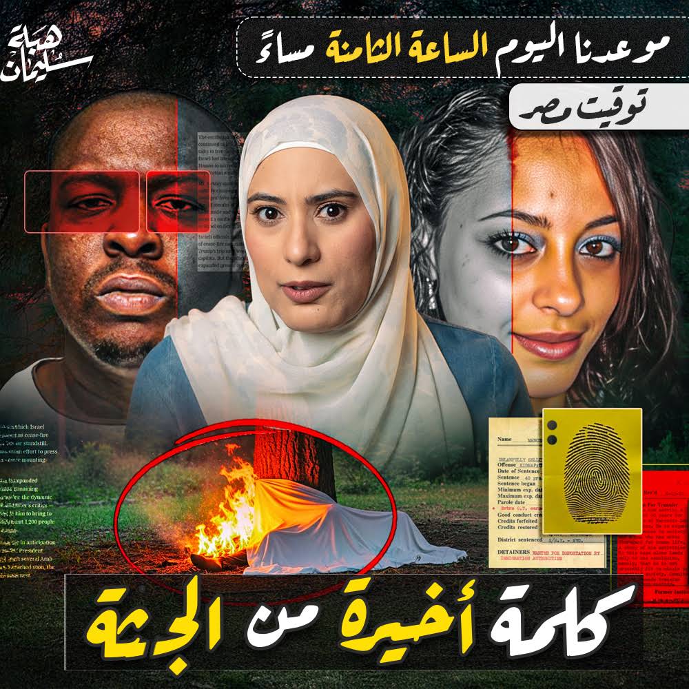 Post from Heba Soliman هبة سليمان