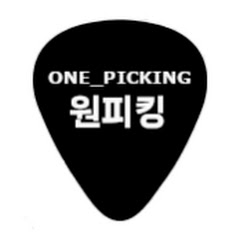onepicking_원피킹