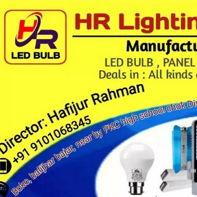 HR lighting Industry