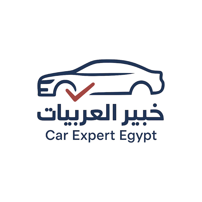 خبير العربيات – Car Expert