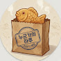 누군가의 하루