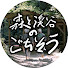 Z7qCQ7Ywt60-channel-avatar-森と渓谷のごちそう
