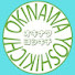 S8uOne3Or9Y-channel-avatar-オキナワヨシキチ