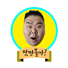 윤코치의 맛만 볼까? Coach Yoon</p>