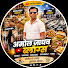 lb6jxkZzrbw-channel-avatar-Amol Jadhav Vlogs