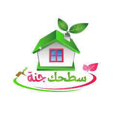 سطحك جنة 