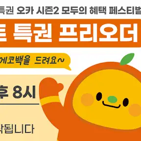 오렌지테레비 YouTube channel