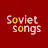 Soviet songs | Советские песни