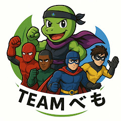 Team べも