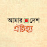 MQyhOrImmf8-channel-avatar-Amar Desh Oitijjhya - আমার দেশ ঐতিহ্য