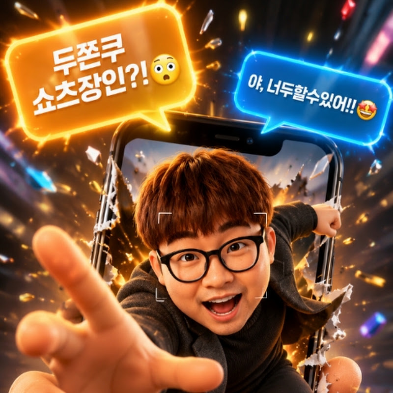 쇼츠왕김영민