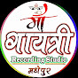 Maa Gayatri Studio 🎶 Image Thumbnail