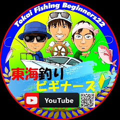 東海釣り🎣ビギナーズ🔰アイコン画像