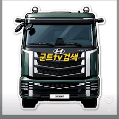 군산트럭커tv