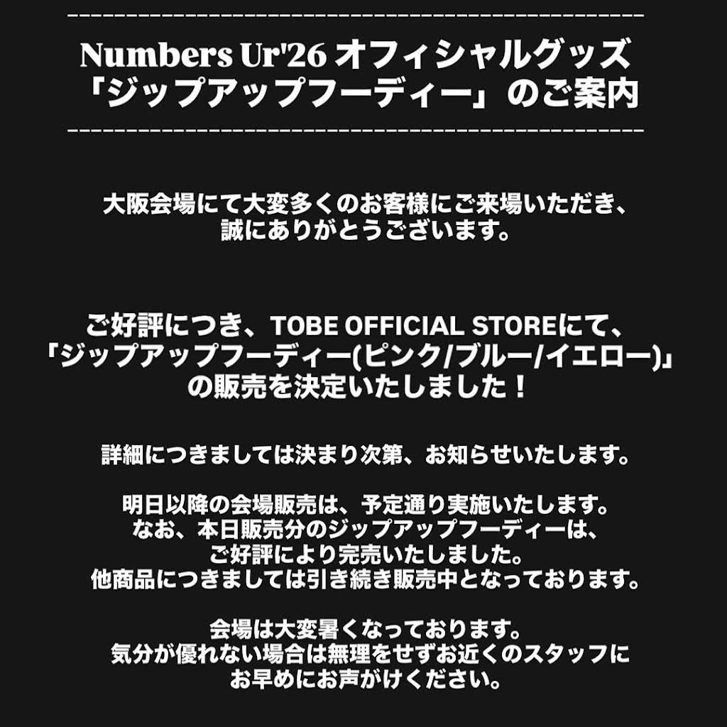ジップアップフーディー(ピンク/ブルー/イエロー)がTOBE OFFICIAL