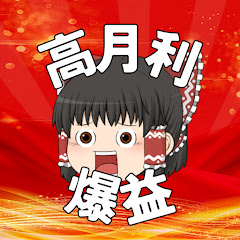 高月利EA爆益チャンネル【FX自動売買】アイコン画像