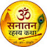 MO-WOdHrHa0-channel-avatar-सनातन रहस्य कथा ⭐