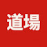 ZLH46St2XYE-channel-avatar-Lang Dojo