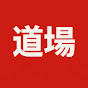 Lang Dojo Avatar