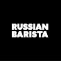 Russian Barista
