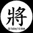 7D484-sWO2U-channel-avatar-Cờ Tướng Trà Vinh