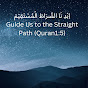 Guide Us to the Straight Path(Quran) logo