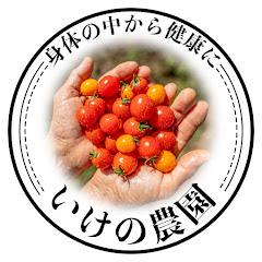 いけの農園アイコン画像