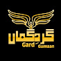Gard e Gumaan logo
