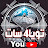 تويا4 سات