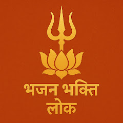 Bhajan Bhakti Mandir