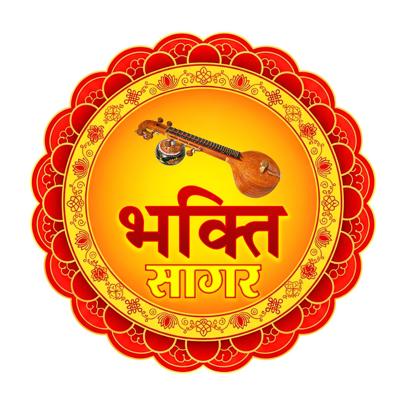 Bhakti Sagar - भक्ति सागर