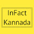 XxEvFrC3Vvc-channel-avatar-InFact Kannada 
