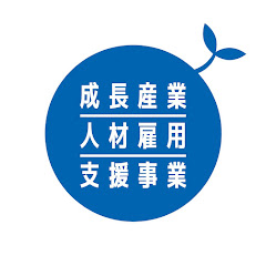 成長産業人材雇用支援事業アイコン画像