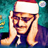 oK8ZCxK-XnM-channel-avatar-تلاوات مختارة | Quran