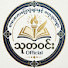 2lKXQ463Tp8-channel-avatar-သုတဝင်း Official 