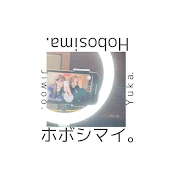 ホボシマイ。