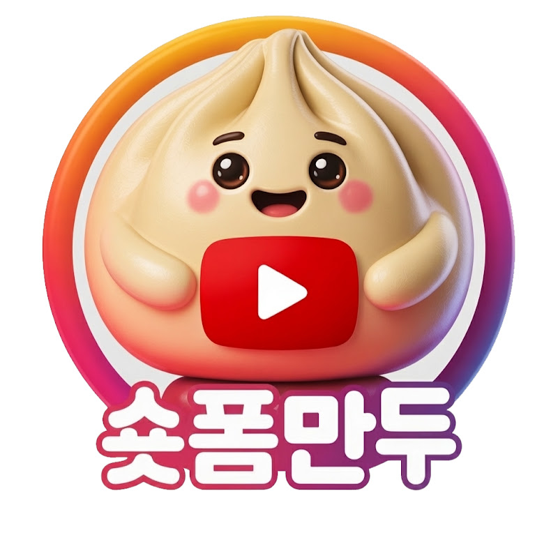 숏폼만두