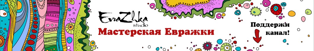 Evrazhka Studio. DIY polymer clay YouTube channel avatar