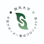 群馬大学 手話サポーター養成プロジェクト室 logo