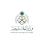 وزارة الخارجية السعودية logo