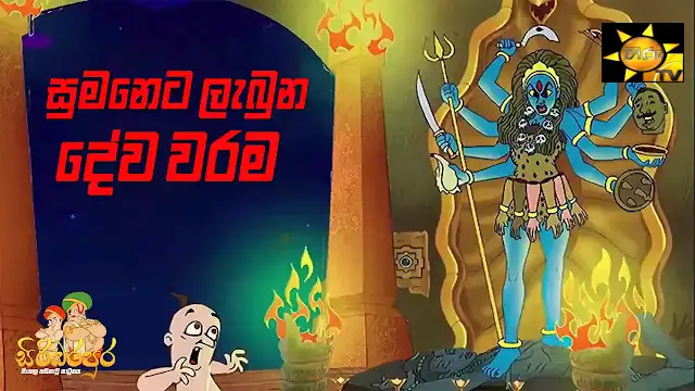 SIRI BARA PURA - Ep01