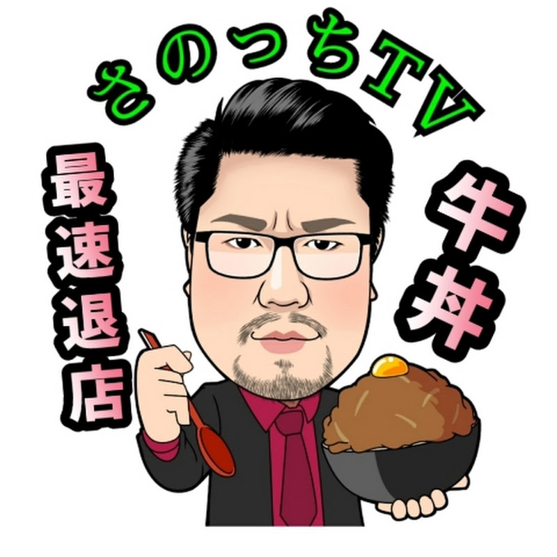 さのっちTV