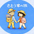 xtnSMWWKpEE-channel-avatar-さとう家の旅 