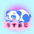 BVopyYIW7W8-channel-avatar-うすあじぱんだ