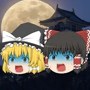 日本の未解明ミステリー【ゆっくり解説】
