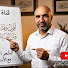 M0De1ZYGr_w-channel-avatar-@brahimsalhi4839 قناة قلم إبراهيم 