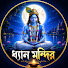 QqGN4NSt8vI-channel-avatar-ধ্যান মন্দির