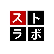 STROKE LAB東京大阪リハビリセンター